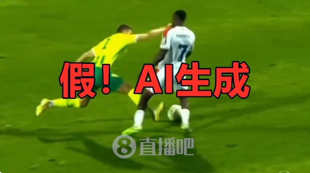 爱游戏中国官网-国内外爆火！史上最无争议红牌？球员场上拳击对手？鉴定为AI生成